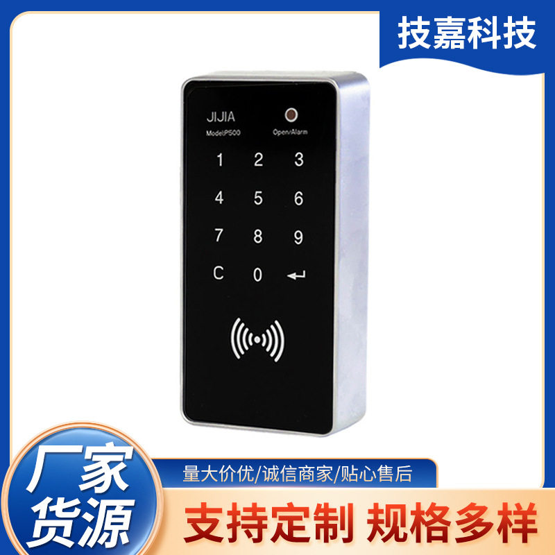 密码锁家用酒店锁具密码柜锁防盗智能刷卡抽屉储物办公电子密码锁