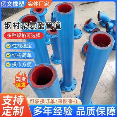 钢衬聚力衬氨酯管道聚OUW氨酯pu衬直胶管道热输送埋式无缝钢复合