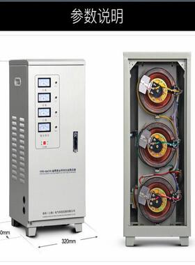 -三相稳NTS压器TNS10kv全自动高a度大功率交流精稳压电源