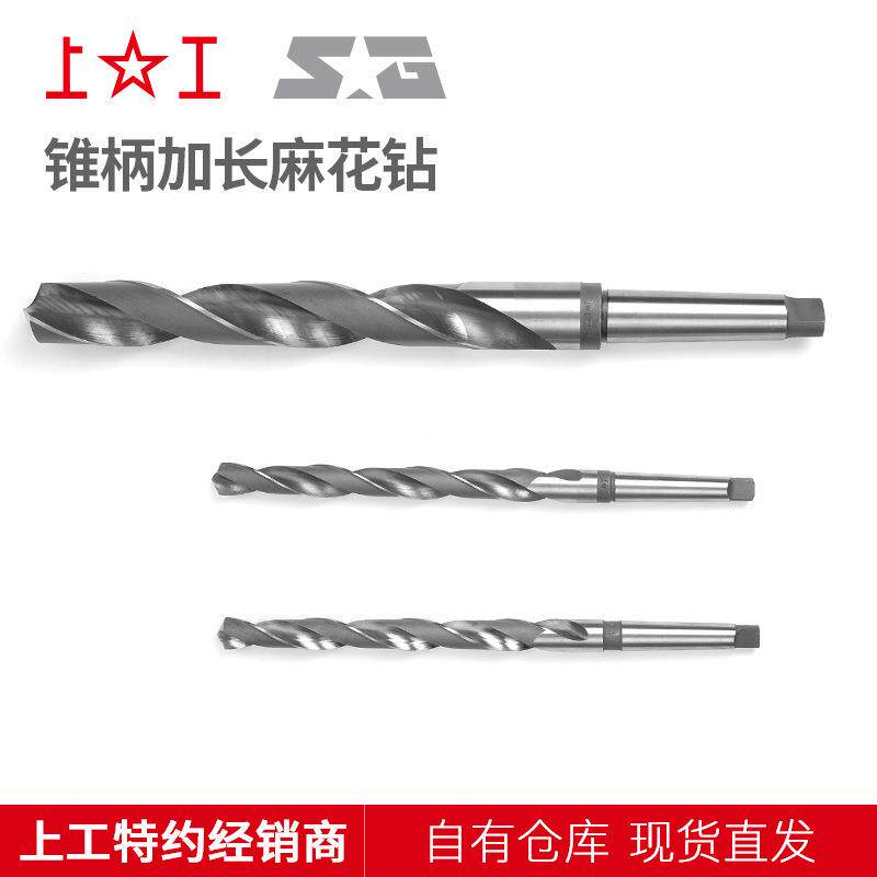 锥柄加长麻花钻0mm1IEC245.58HSS高9速钢麻花钻