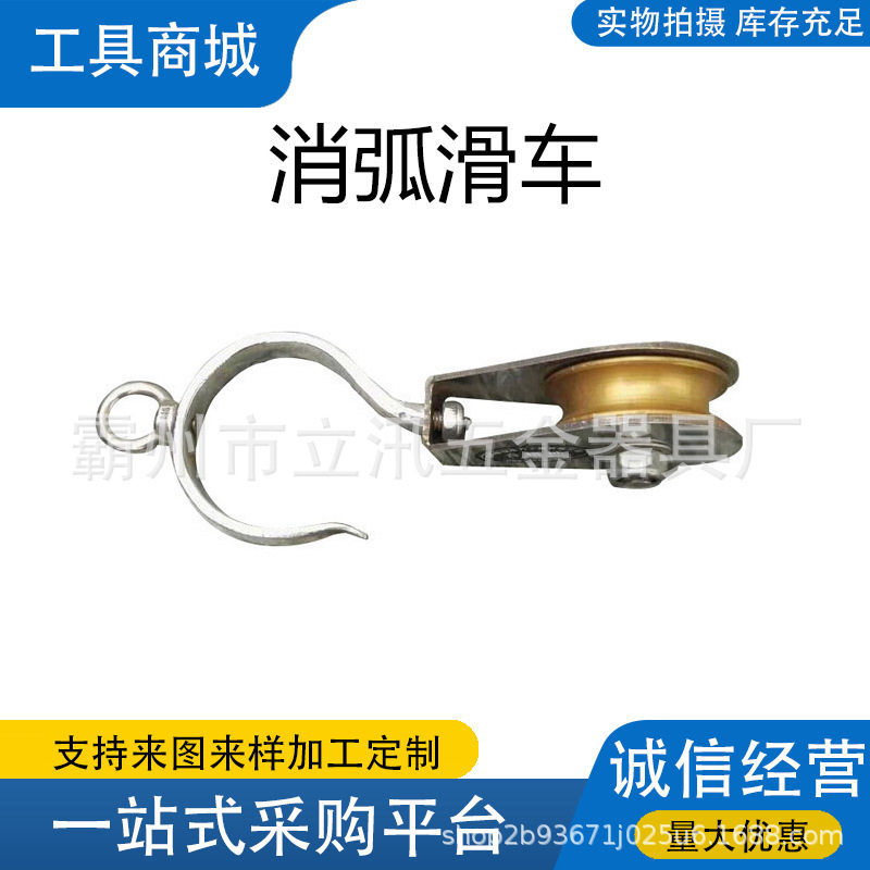 移动式导线放线滑子线路维修消弧滑车ZF011032 0.5T挂线滑轮