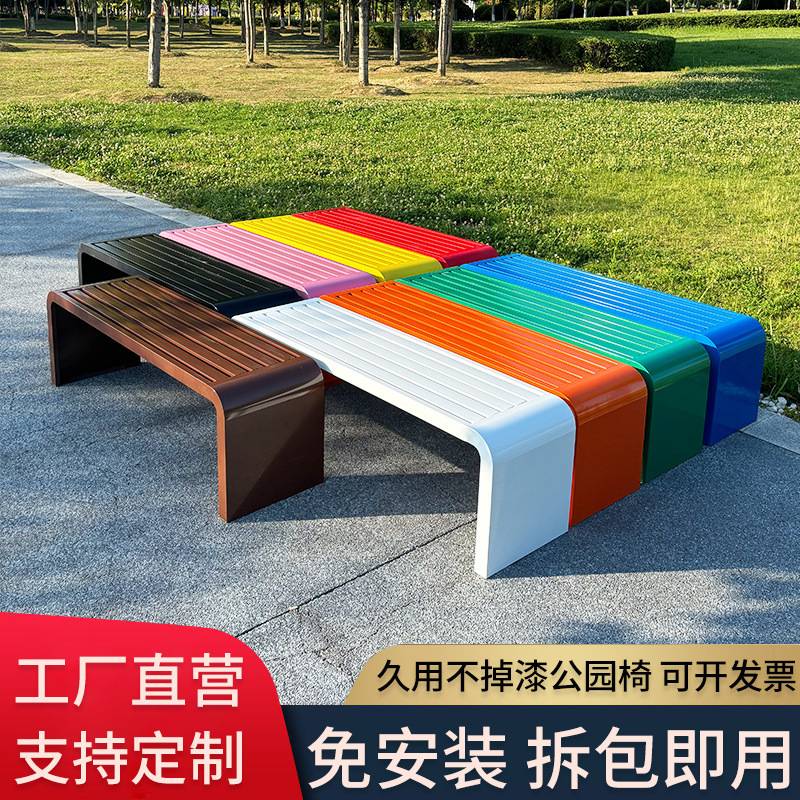 公园倚户外休闲长椅铁艺长椅子室外庭院长条凳商场休息座椅彩色凳