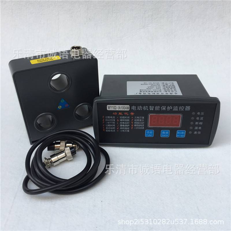 WY102-10A-100A/200A厂家直销电动机智能监控装置 微机综合保护器