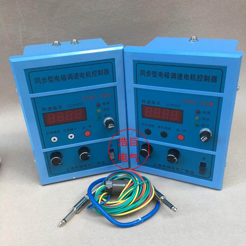 CT速KT-90BTCKT-90/M同步电磁调速电动PPF机控制器电/磁调器