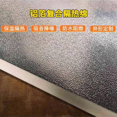 隔热海绵铝箔三聚胺温海氰绵室内顶隔吊音冷库设备无品牌/夹层隔