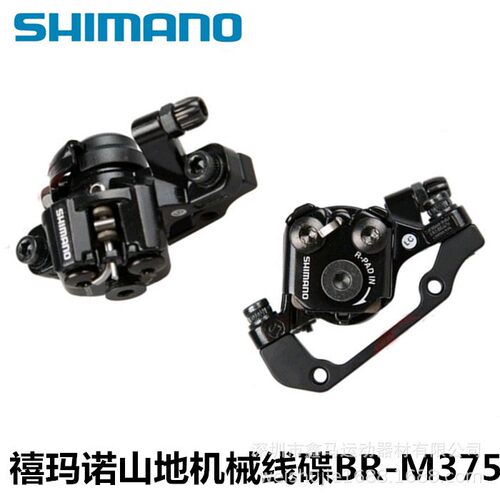 BR-M375机械线拉山地车碟刹