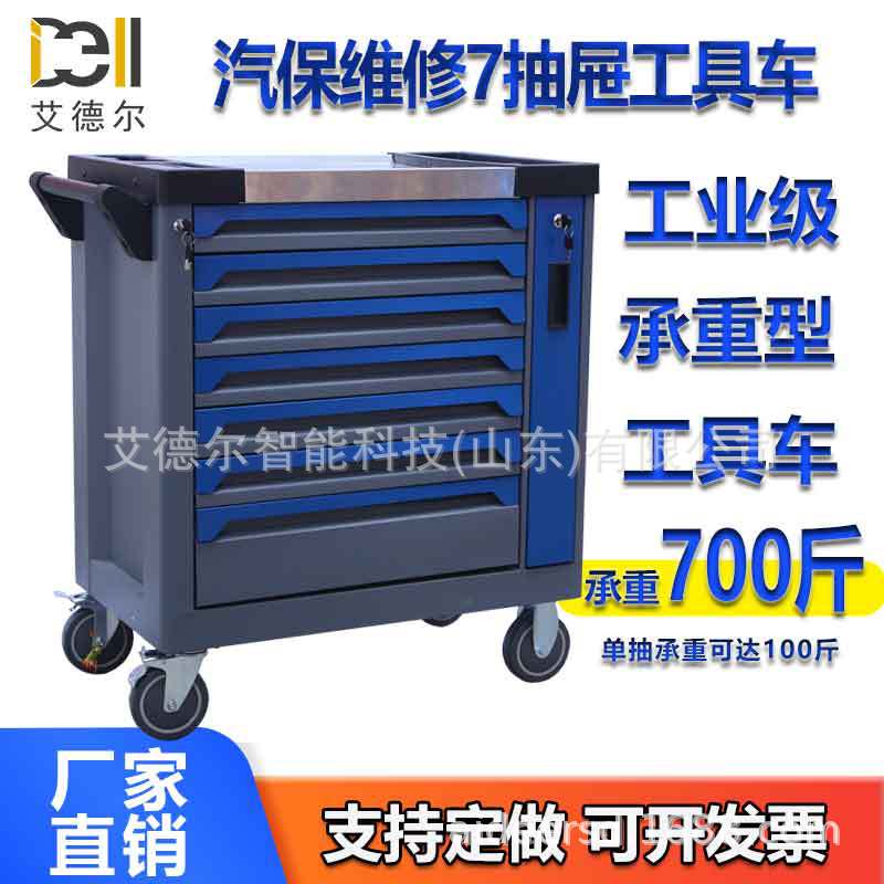 7层不锈钢工作台ABS防震工具车