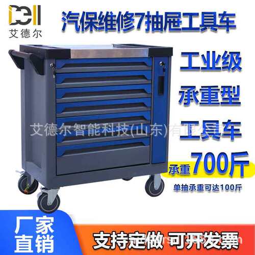 7层不锈钢工作台ABS防震工具车