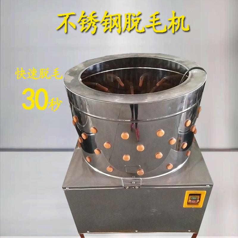 不锈钢5拔毛机小型筒圆鸡鸭打毛机0型60毛型全自动家VKD禽脱机