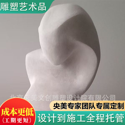 人体雕塑现代简约抽象 素白艺术摆件 酒店艺术品家居软装陈列饰品