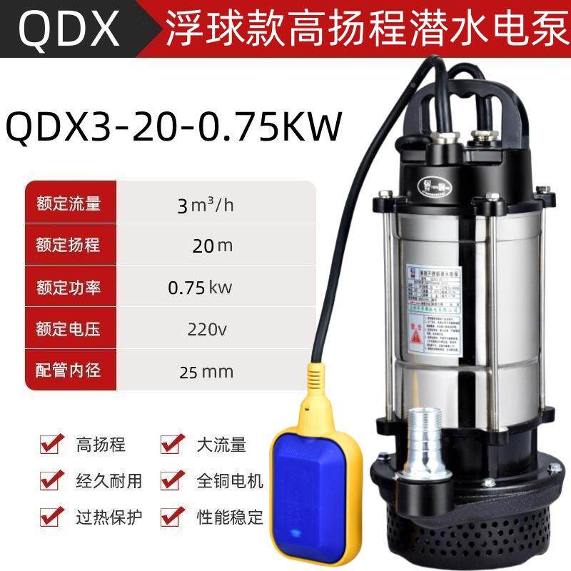 浮款球SZZ潜水污潜水电水泵