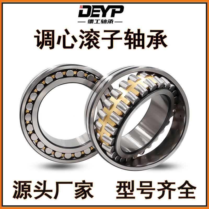 工厂售调心滚子轴承2232322232622CMHX32销822330C/CA/W3机械轴承
