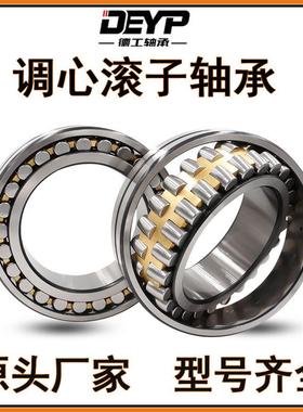 工厂售调心滚子轴承2232322232622CMHX32销822330C/CA/W3机械轴承