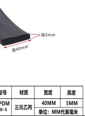 密封条配电柜三乙丙发泡元海绵橡AL-62433胶条黑色平板橡胶e发泡