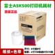 士ASK500寸热升华打印机相纸寸PCY8富通用耗材相纸色6带