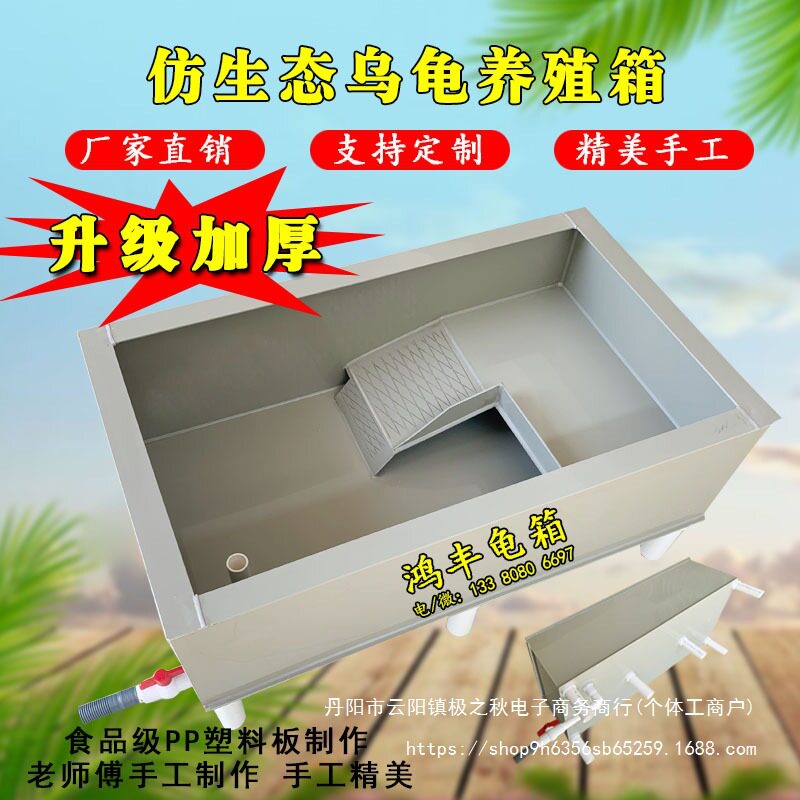 PP塑料板中型乌龟池龟箱带悬空晒台排水龟缸家用阳台养殖支持