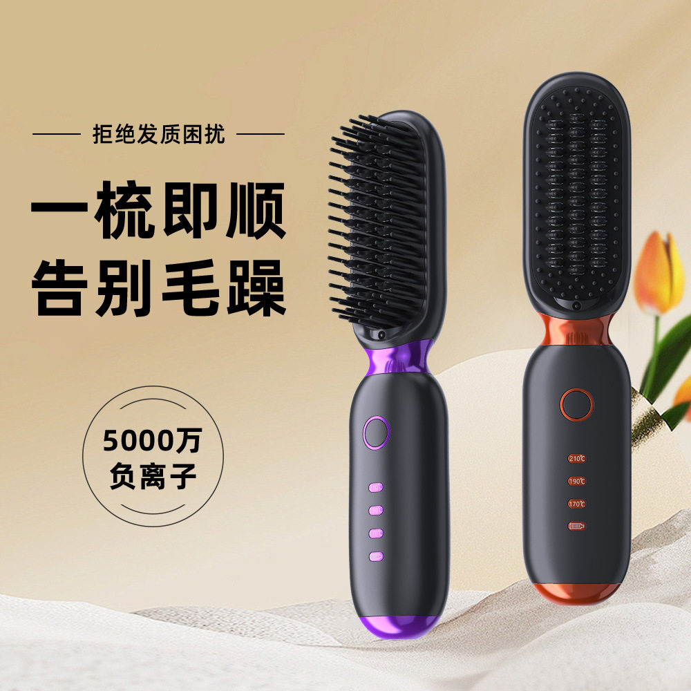 无线直发梳负离子不伤发便携两用直板夹充电跨境卷发石墨烯二合一
