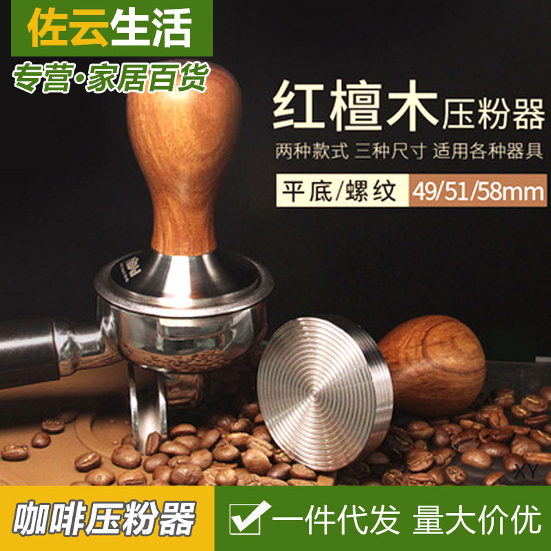 不锈钢实心木柄压粉锤咖啡布粉器