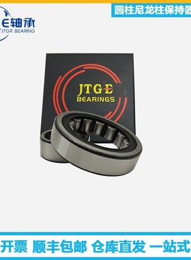 进口承轴NJ314EML-NJ31-X5E.MTTVP2NJ316E-XL.M圆柱滚子减速机矿