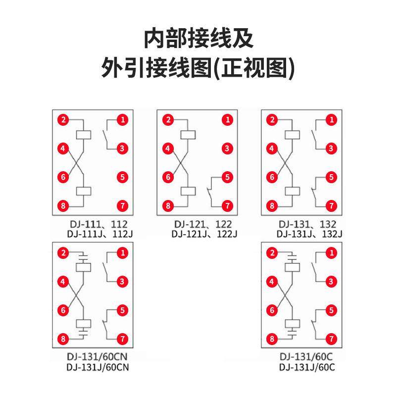 耐集团电MTV电继电器DJ-131/J-132/DJ-122/DJ-111/60压CN过D欠压