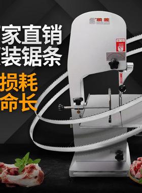 10原装OVS锯条J210锯骨机165J0切骨机专用锯条锯2片切骨猪冻肉蹄