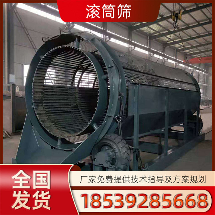 小型移动无轴砂石滚筒筛