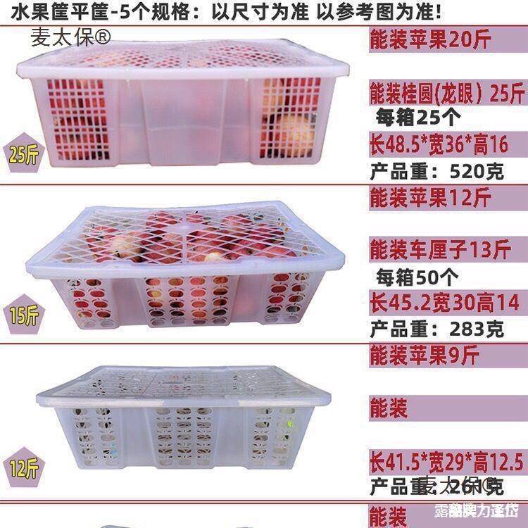 料筐塑运输筐鸽子筐篮水果筐IVQ水果篮冷藏筐白色采筐摘活禽筐麦