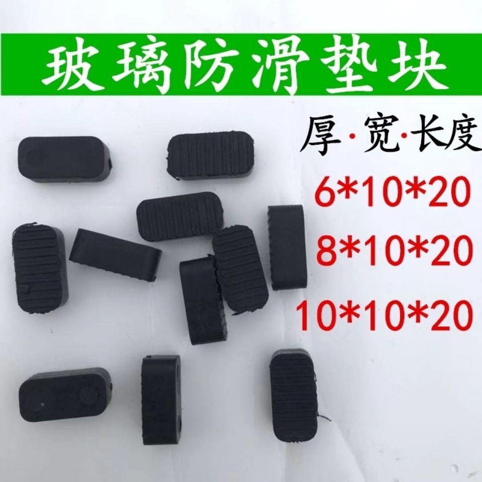 玻璃垫桥块铝合钢金塑断隔热窗玻璃石材垫片幕墙CYS门窗垫门余间