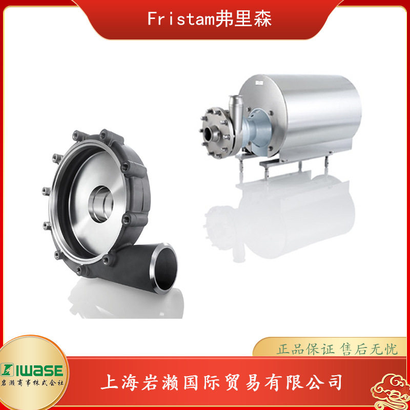 FRISTAM弗里森,FPH高压离心泵系列FPH712