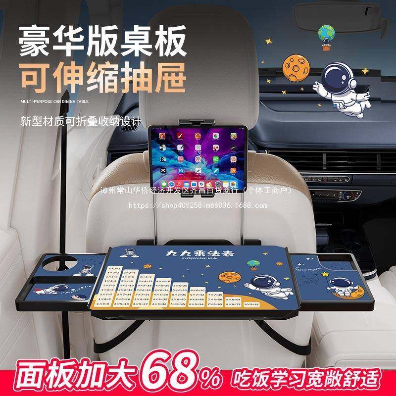 车内车载小桌板后副驾排折叠桌车用无品牌/后餐桌背座学习椅写字