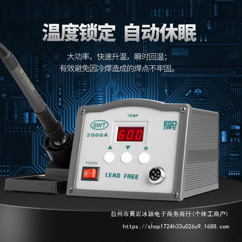 高焊台20053H恒温可调温电频烙铁防静电工业级1W维修20RNY5H焊接