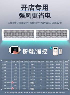 幕机商音门头静空气幕风帘机用门口隔风闸0风.9/1.FUW2/1.5/1.8/2