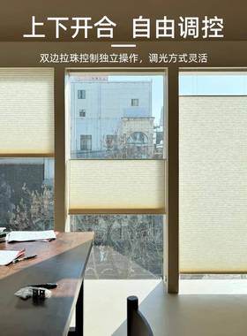 CSS双拉珠上下悬浮巢帘全卧室蜂遮光阳窗帘卫生间阳光房电动遮蜂