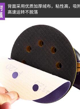 5寸6孔干紫砂纸汽车漆面打托磨砂磨纸植绒盘砂碟圆6寸26917孔费斯