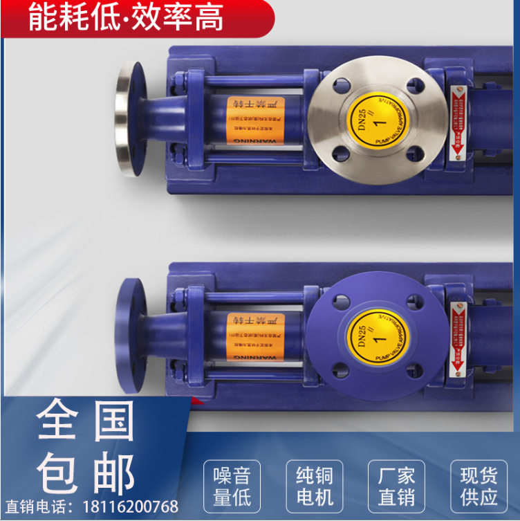 G40-1 G型螺杆泵 浓浆泵转子泵 不锈钢螺杆泵泥浆螺杆泵 不锈钢