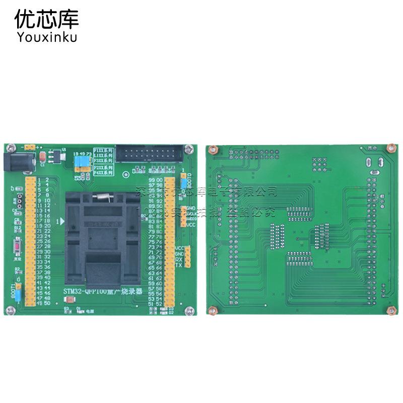 STM3烧写编程器测下载器-编程座烧录座2烧录器试器座LQFP100