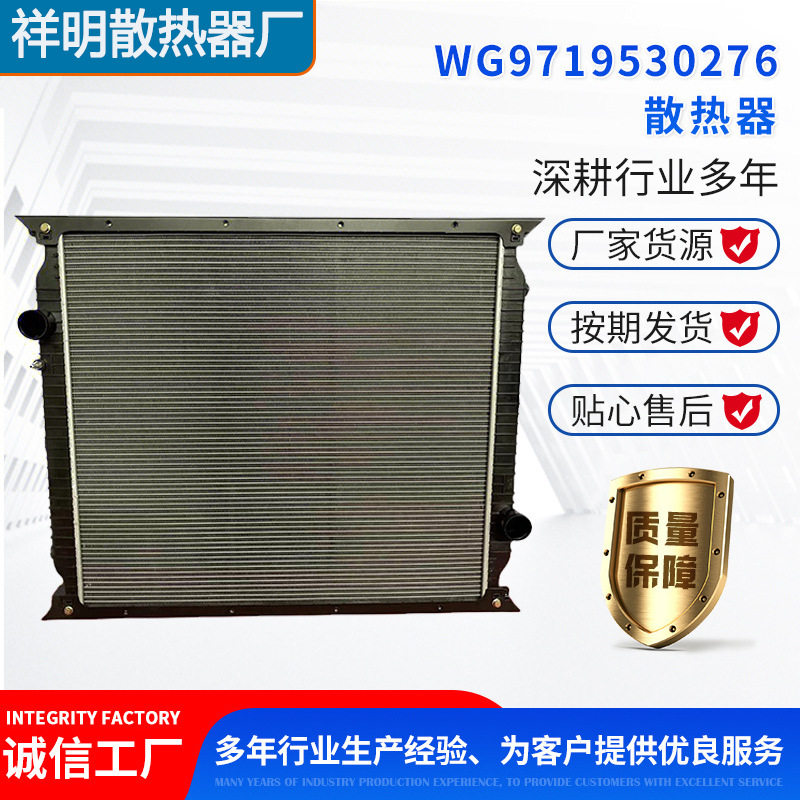 卡车散热器SINOTRUK 陕汽 斯堪尼亚沃 MAN曼DAF达夫 依维柯中冷器