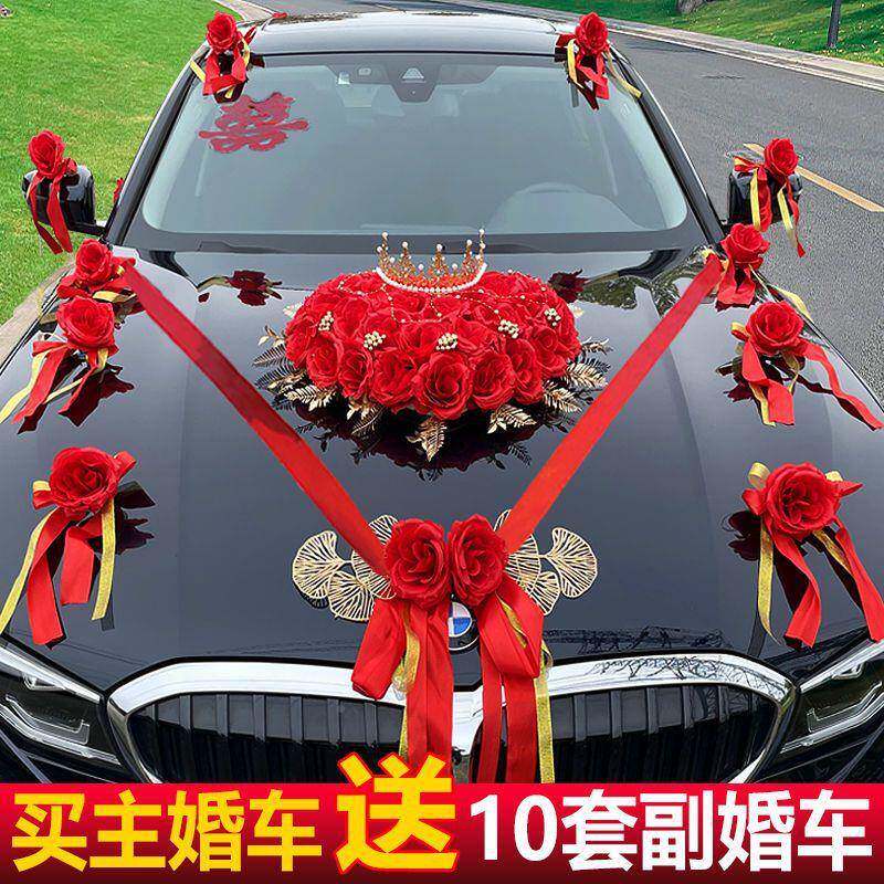 Fi装K婚装饰车用品套森PMZ系车头花婚礼车队布置盘吸迎亲仿真花盘