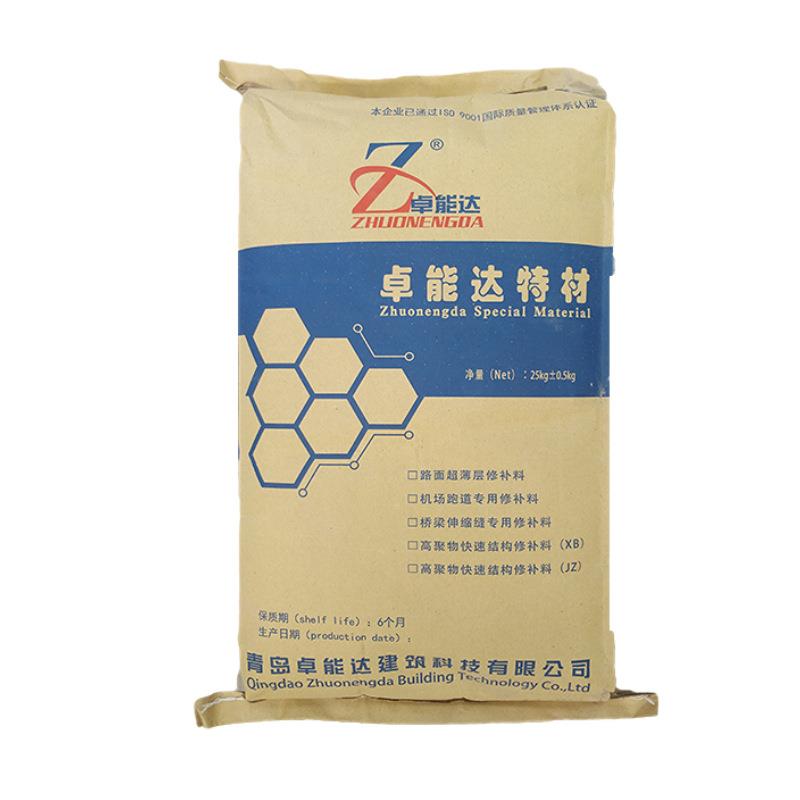 市政井重盖修补料干混凝土快WWT干水泥南京郑州修庆桥梁伸速缩缝