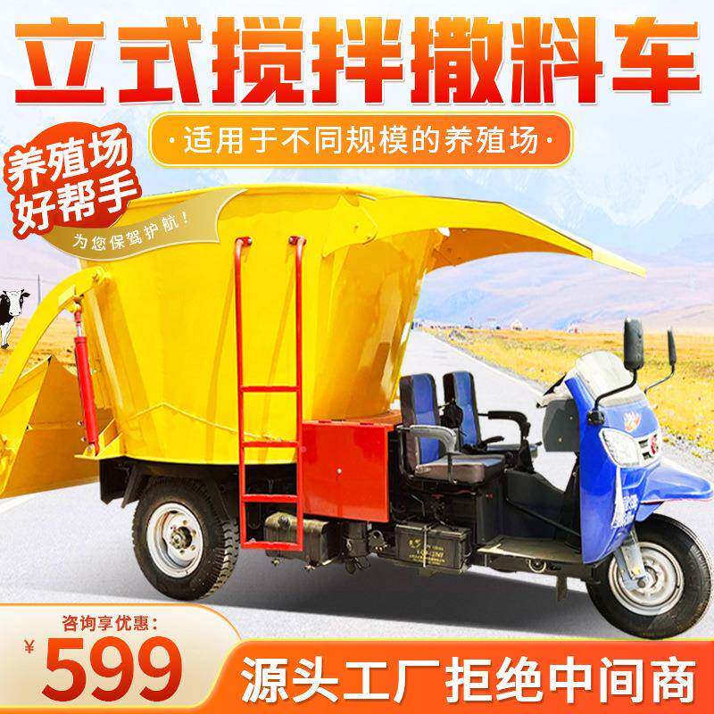 养场用电动殖方撒2料柴油动力搅拌撒料一体机干湿两用喂无品牌/牛