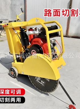 马路PNC0切割机大型00型580型220v行轮柴油切割机混凝土走路面切
