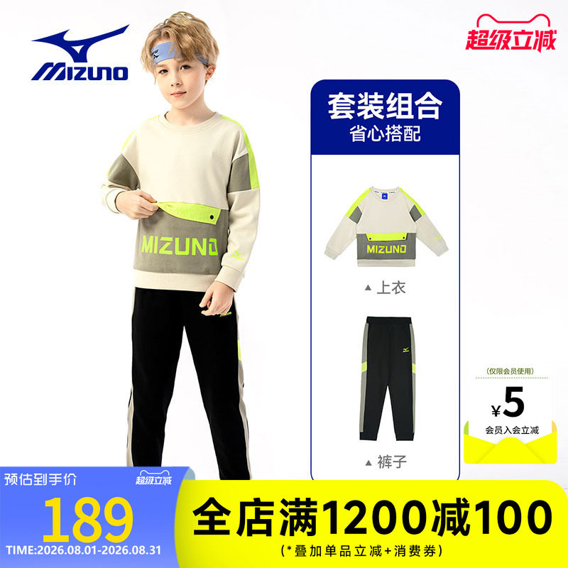 美津浓KIDS儿童休闲运动套装