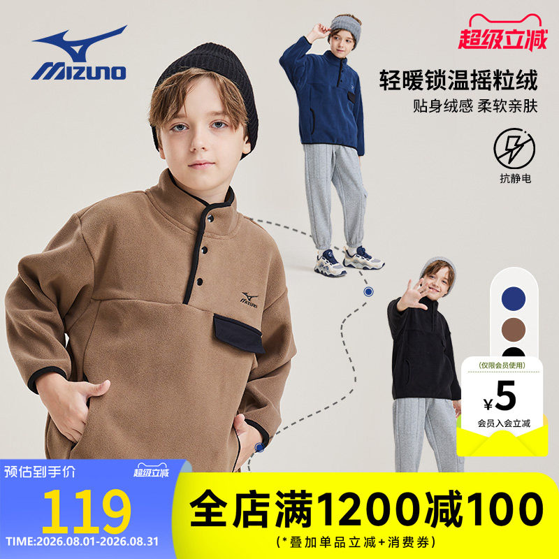 Mizuno美津浓KIDS儿童卫衣