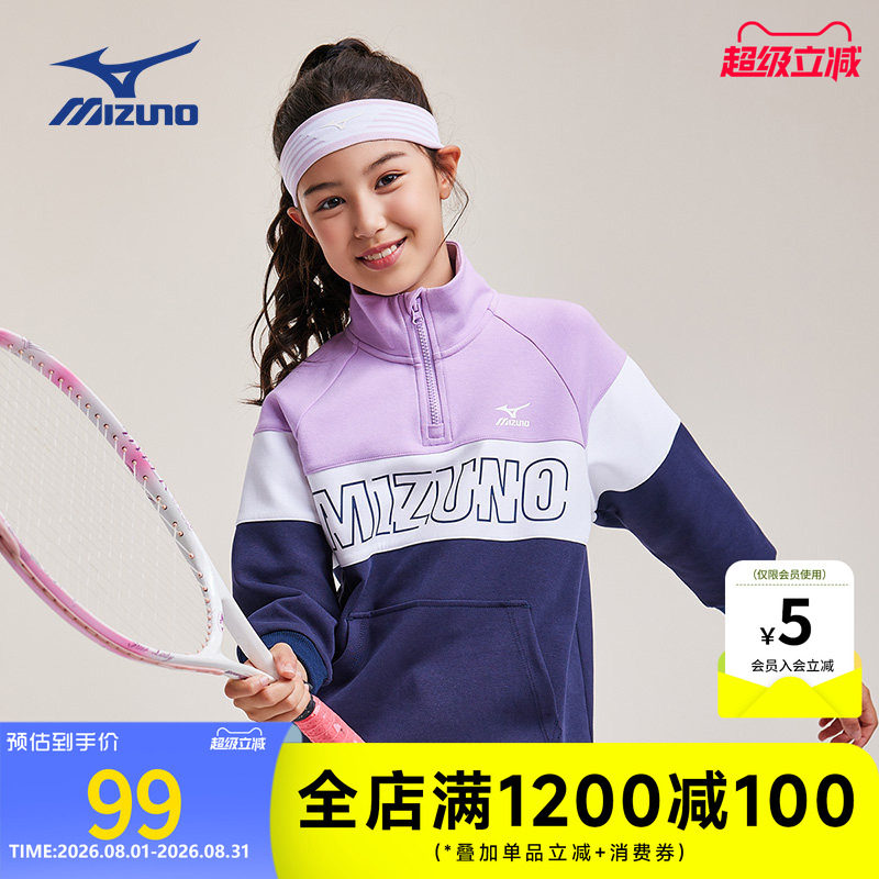 美津浓KIDS儿童秋冬拉链卫衣