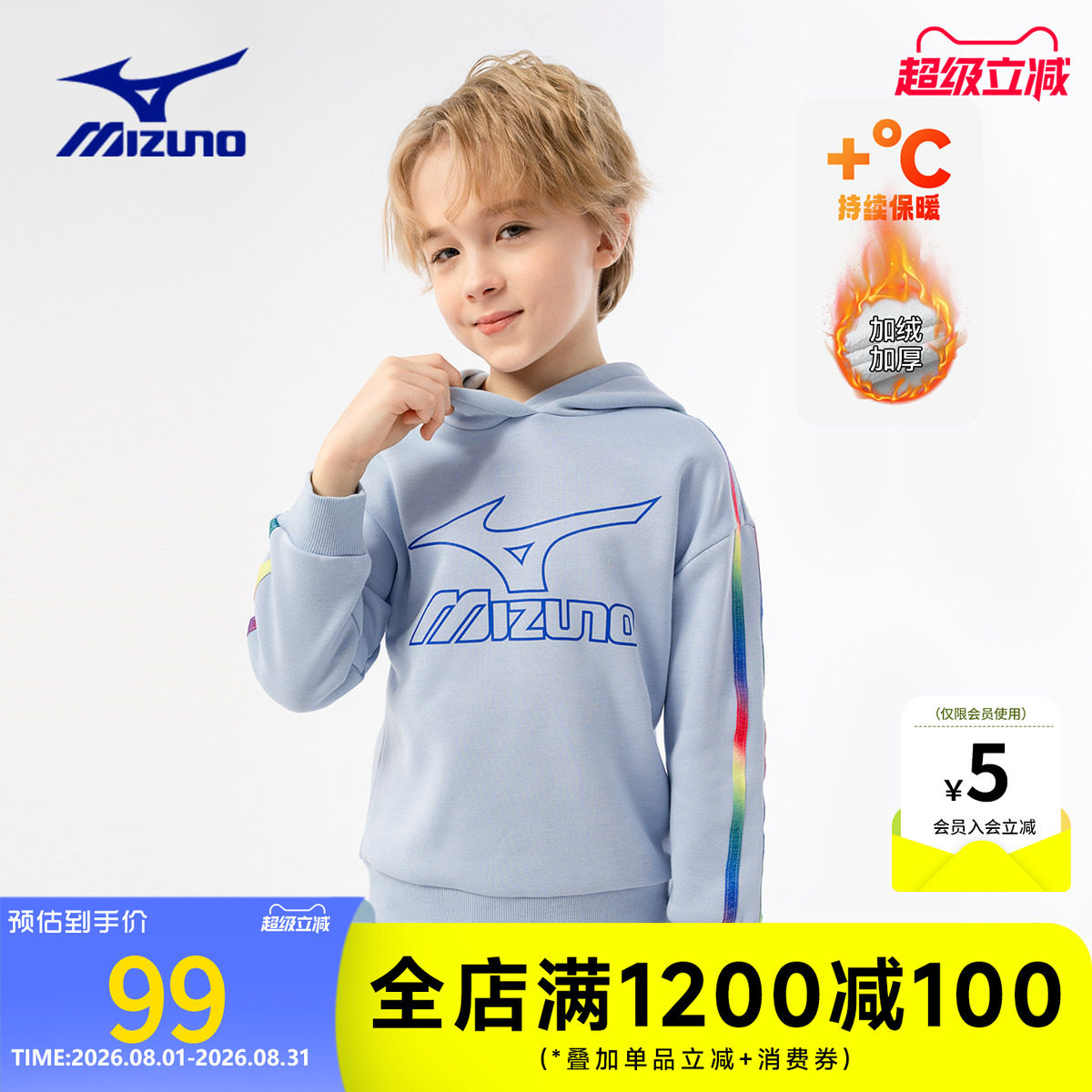 美津浓秋冬男女加厚卫衣
