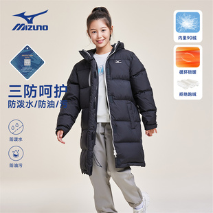 Mizuno美津浓儿童羽绒服中长款鸭绒保暖连帽防风秋冬新款男童女童