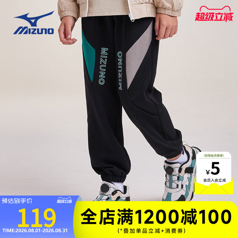 Mizuno美津浓儿童运动长裤秋冬季新款百搭拼接撞色裤子男女中大童