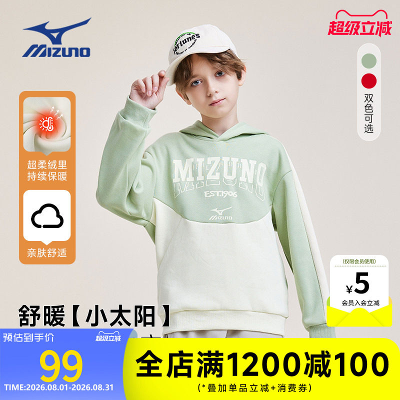 Mizuno美津浓儿童加绒卫衣连帽保暖2026年秋冬新款男女中大童拼色