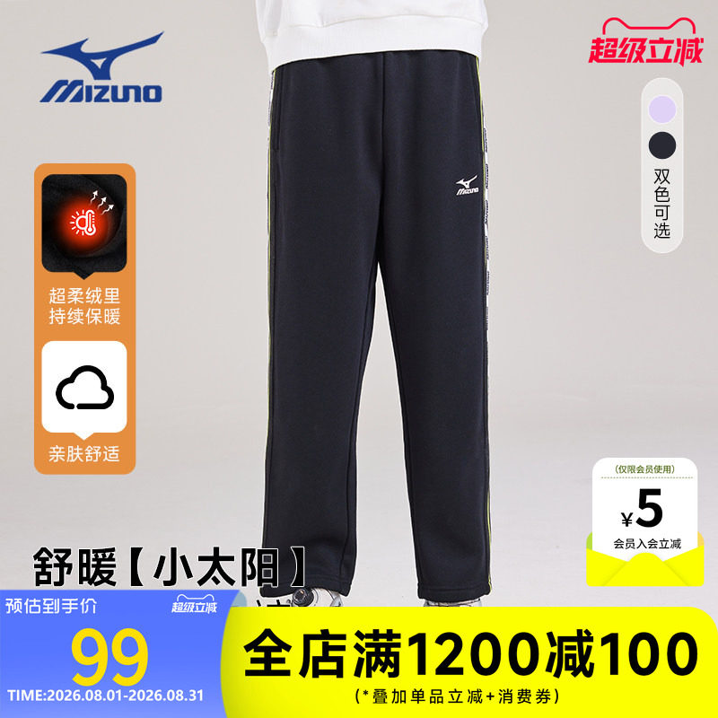 Mizuno美津浓儿童运动长裤秋冬新款加绒保暖卫裤男童女童百搭宽松