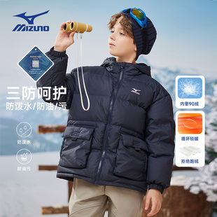 Mizuno美津浓儿童羽绒服外套鸭绒保暖连帽抗寒秋冬新款男童女童